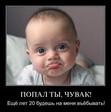 Чувак