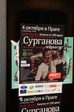 и до Праги добралась...