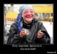 1265536696_demotivator_28[1]