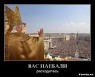 1266008673_demotivator_6