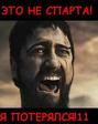leonidas