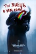 Рекрут избранных