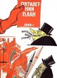 plakat_41_15