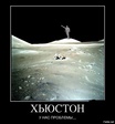 На Луне