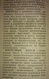 Из учебников СССР