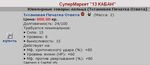 СуперМаркет В БК