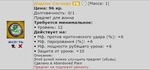 рунасапоги