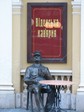 солдат Швейк (из книги Я. Гашека)