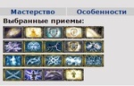 БЧ приемы