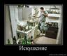 Искушение