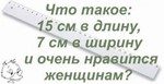 Загадка