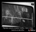 1259324261_demotivatori_1127_21