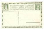 почтовая открытка 1917 год(обратная сторона)