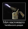 Они настолько суровы