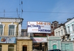 натяни