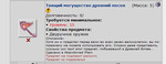 ПосаГ=палка в дорогу