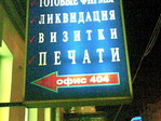 Офис не найден?)