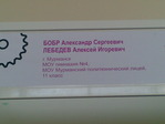 Фамилии понравились =)