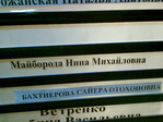 Фамилия - самое оно для окулиста, ога