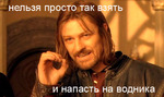 nelzya-prosto-tak-vzyat-i_orig_ copy
