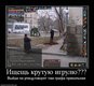 Ищешь крутую игрулю???