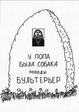 ога!