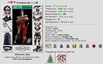 Император 151 интелект