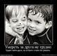 382694_umeret-za-druga-ne-trudno