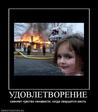 519669_udovletvorenie