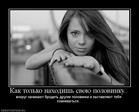 888941_kak-tolko-nahodish-svoyu-polovinku