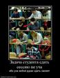 616930_zadacha-studenta-sdat-sessiyu-ne-ucha