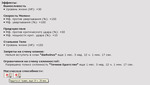 Защита от травм х2