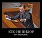 Ляшко