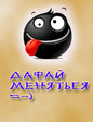дафай меняться