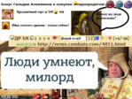 О ДР!
