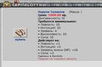 вечные наручи