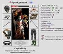 koltso krovi dlya 8 lvla