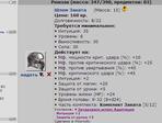 shapka +2
