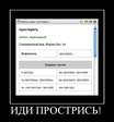 idi-prostris