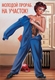 sovietpinup12