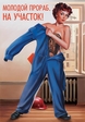 sovietpinup12