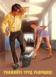 sovietpinup23