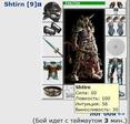 002 Shtirn