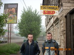 Я и Горбун
