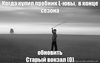 где все