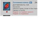полов