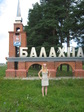 г. Балахна Нижегородская обл.