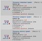 Свитки лечения)