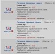 Свитки лечения)