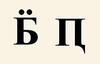 Безымянный.JPG